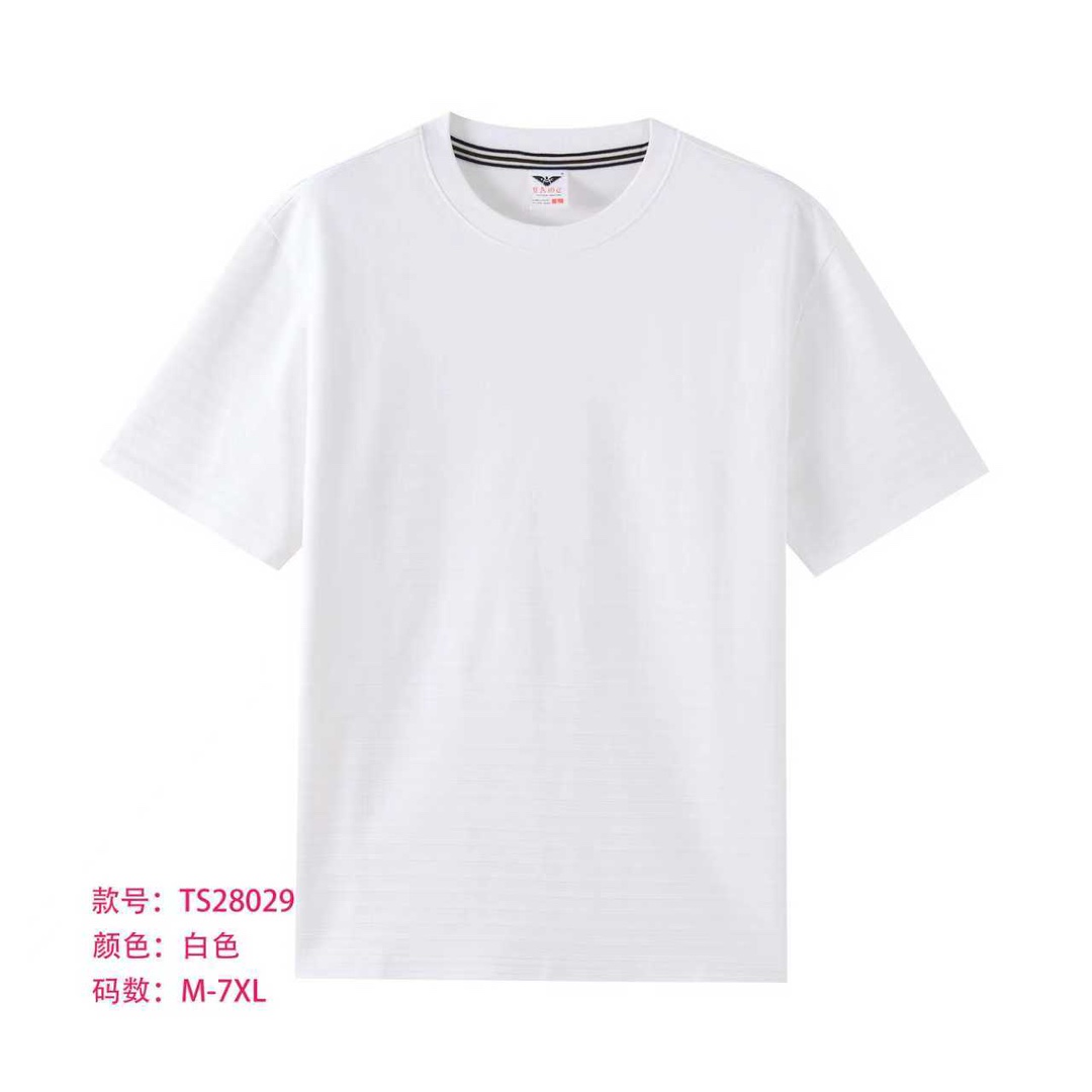 Tengyao T-shirt collection